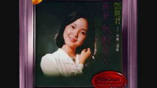 情人的關懷  -  鄧麗君    (原曲：空港／鄧麗君） 1975