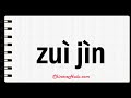 How to Say recently in Mandarin Chinese