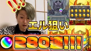 【モンスト】約三分で観る新春超獣神祭＆超電磁砲コラボガチャ合わせて280連