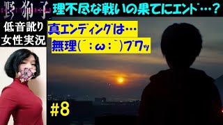 【野狗子 Slitterhead】#8 寄生獣？SIREN？憑鬼となり人に紛れる異形を狩る！エンディング？ジュリーとアレックスが…初見プレイ【中性声訛り女性実況】PS5 ホラーゲーム