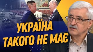 НЕОЧІКУВАНО! Україна не має таких ракет, які має підсанкційна КНДР /  РОМАНЕНКО