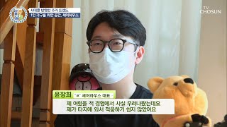 1인 가구 증가로 인기 있는 주거 형태 셰어하우스🏠 TV CHOSUN 20220630 방송 | [알콩달콩] 139회 | TV조선