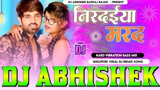 #Nirdaiya #Marad #Shilpi Raj Hard Vibration JBL Dholki Bass Mix Dj Abhishek Barhaj Bajar Deoria