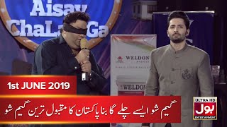 Pakistan Ka Maqbol Tareen Game Show  | Game Show Aisay Chalay Ga with Danish Taimoor