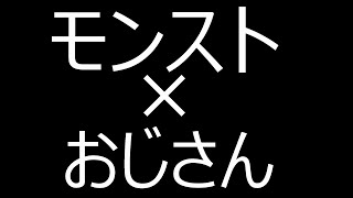 【モンスト】おっさんが適当に！！　サマ　ラック10目指します！！