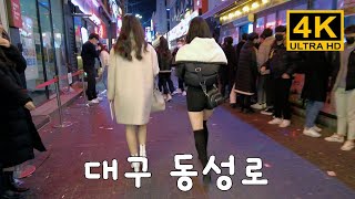 [4K] 1월 불금 퇴근길 매서운 대구날씨에도 동성로 술집 로데오 거리에는 다양한 스트릿패션과 함께 뜨거운 열기가.. Daegu on Friday. 맛집 놀거리 신상카페 포차