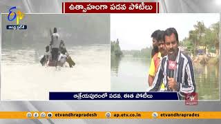 ఆత్రేయపురంలోఉత్సాహంగా పడవ పోటీలు | Boat Racing Competition | Atreyapuram