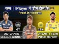 GT vs CHE Dream11 Prediction | GT vs CSK Dream11 Prediction | Dream11 Team Of Today Match IPL 2024