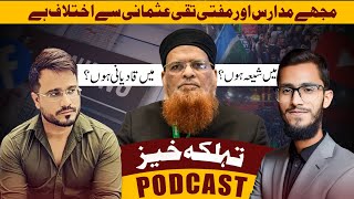 Madaris Or Mufti Taqi Usmani Se Ikhtelaf Q? Shia ya Sunni? Shia Sunni Podcast