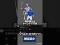 【横浜denaベイスターズ】度会隆輝選手のコラ画像作ってみた プロスピ コラ画像 プロ野球 プロスピa 野球 度会隆輝 ベイスターズ やーコラ