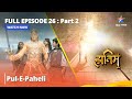 Episode - 26 Part - 2 || Pul-E-Paheli || #adventure || The Adventures Of Hatim