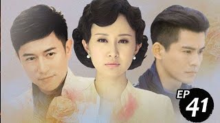 烽火佳人 第41集（舒暢、陳鍵鋒、喬振宇、吳謹言等主演）