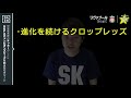 【cl18 19】リヴァプールを格付け！【ミッシランガイド】