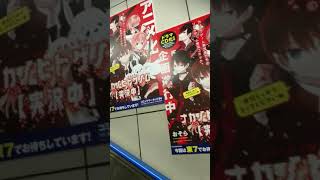 コミックマーケット94　国際展示場駅　エスカレーター1