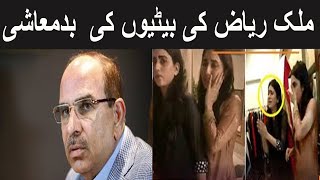 Malik Riaz Daughters Attacked Uzma Khan and Huma Khan | Amber Malik Attack Viral Video #uzmakhan