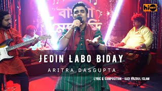 Jedin Labo Biday | Aritra Dasgupta | hi NXT Music | Nazrul Geeti