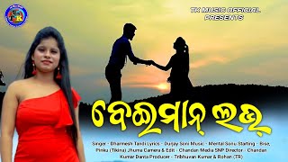 Beimaan Love FULL  ( Dharmesh Tandi ) New Sambalpuri Breakup Music  || Tk Music