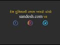 gandhinagar આજે મળશે કેબિનેટની બેઠક ॥ sandesh news tv cyclone tauktae