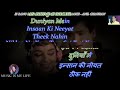 is rang badalti duniya mein karaoke with scrolling lyrics eng u0026 हिंदी