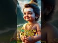 திருப்பரங்குன்றத்தில் நீ சிரித்தால் 😍 godmuruganstatus lordmurugan muruganthunai murugansongs