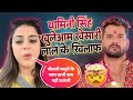 Yamini Singh ने Live में khesari Lal को लताड़ दिया ! sweet bhojpuri news ! pawan singh