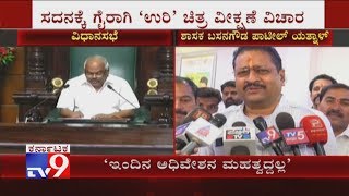 Basangouda Patil Yatnal Reacts On Missing Budget Session \u0026 Watching URI Movie