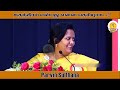 சுதந்திரம் என்பது என்ன தெரியுமா parveen sulthana motivational speech speech king