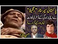 How Pakistani Actor Rangeela Died? Hassan Nisar || Qabar Kahani