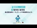 交通事故でよくある怪我「腰椎捻挫」とは？治療先・治療法は？ 交通事故病院＜公式＞