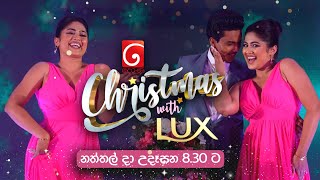 Derana Christmas with LUX - Dilum \u0026 DIlushi | නත්තල් දා උදෑසන 8.30ට