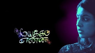Mayakkam enna movie review in tamil | Tricky lights | Madhankumar