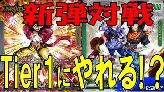 【ドラゴンボール】新弾フリー対戦　GT悟空VS人造人間17号