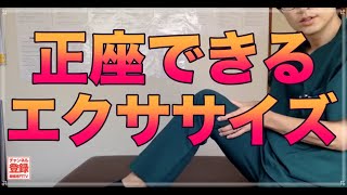 【正座ができるようになるエクササイズとは？】外側広筋の滑走性 Vastus lateralis muscle