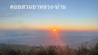 ขาลงดอยสวนยาหลวง  2/1/2565 en-bike trip channel