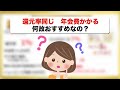 【徹底解説】せどりで使える神クレカが決定しました！