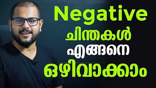 Lockdown കാലത്തെ നെഗറ്റീവ് ചിന്തകൾ എങ്ങനെ ഒഴിവാക്കാം | casac benjali