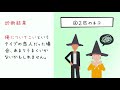 【性格診断】心理テスト・絵の見え方によってあなたの心の状態がわかります《深層心理》