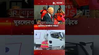 ট্রাম্পের সমর্থকদের 'আবর্জনার' সঙ্গে তুলনা বাইডেনের, প্রাক্তন রাষ্ট্রপতির জবাবে বেসামাল বাইডেন