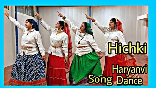 Hichki | haryanvi song | sapna choudhary | new song 2022 | dance | In my dance class