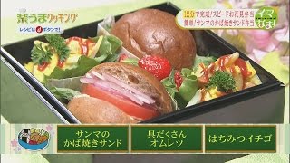 楽うまクッキング-簡単！サンマのかば焼きサンド弁当