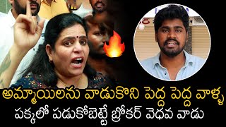 Karate Kalyani Most AGGRESSIVE Words About Youtuber Srikanth Reddy | Tollywood | News Buzz