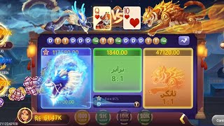 Teen Patti Flying Cheese | Dragon vs Tiger Winning Tricks 3patti flying Cheese Game | 3patti