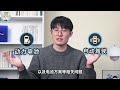 8年246起“刹车失灵”，全是司机的锅？为什么电车总是刹车失灵？【柴知道】