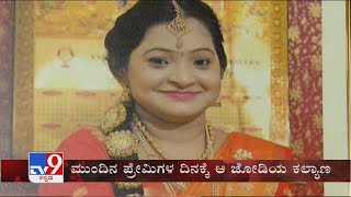 TV9 Warrant: ವಿಕೃತ ಮನಸ್ಸಿನ ಯುವಕನ ಮೋಸಕ್ಕೆ ಬಲಿಯಾಯಿತು ಮುಗ್ಧ ಸುಂದರ ಯುವತಿಯ ಜೀವ..!