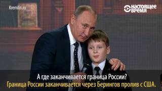 Путин спросил у детей про Уагадугу и границу России, которая "нигде не заканчивается"