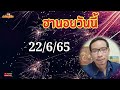 สูตรเดินดีปังต่อเนื่อง🪓🇻🇳ฮานอย🇻🇳พ่อใหญ่โก๋ม🪓22 6 65 ฮานอยวันนี้