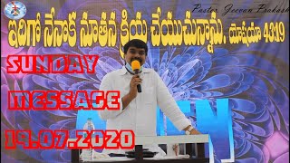 ఆదివారపు సందేశం || sunday message || jaya dhwajam ministries,hyd|| pas.jeevan prakash anna.