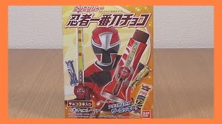 忍者一番刀チョコ　手裏剣戦隊ニンニンジャー　Suriken Sentai Ninninger