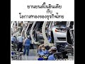 sau การจัดการธุรกิจข้ามชาติ 1 63 งานเดี่ยวเรื่อง ยานยนต์ในอินเดียกับโอกาสของธุรกิจไทย