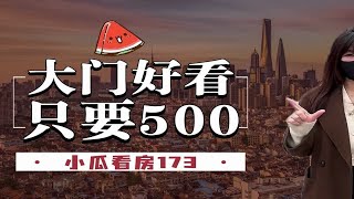 500万曹路到底香不香？